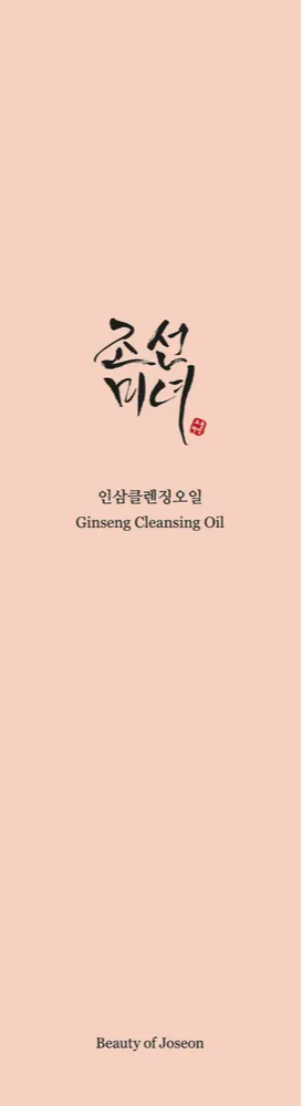 Beauty of Joseon Ginseng Cleansing Oil (210 ml) - image 2