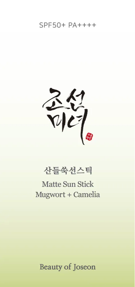 Beauty of Joseon Matte Sun Stick (18 gr)