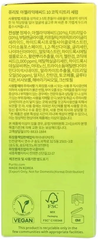 Purito Azelaic Acid 10 Kojic Tea Tree Serum (30 ml)