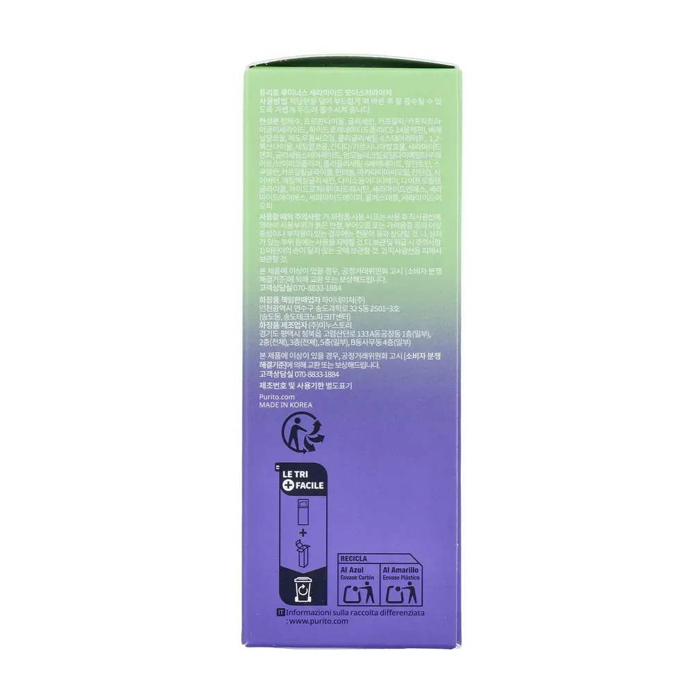 Purito Luminous Ceramide Moisturizer (100 ml)